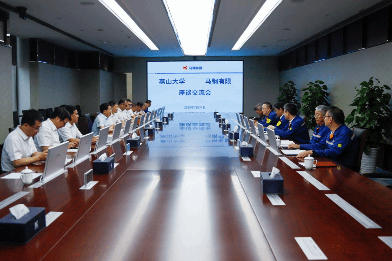 校党委书记赵险峰率队赴马鞍山钢铁有限公司对接交流